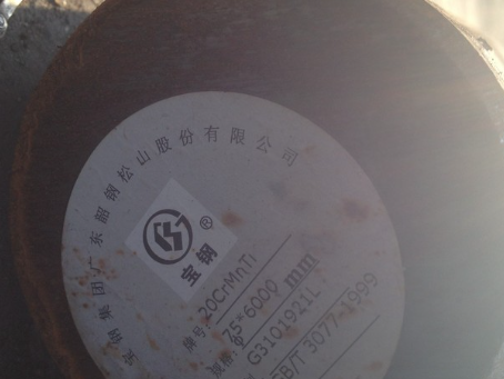大竹20CrMnTi合金结构钢
