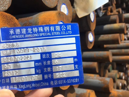 大竹40MnB合金结构钢