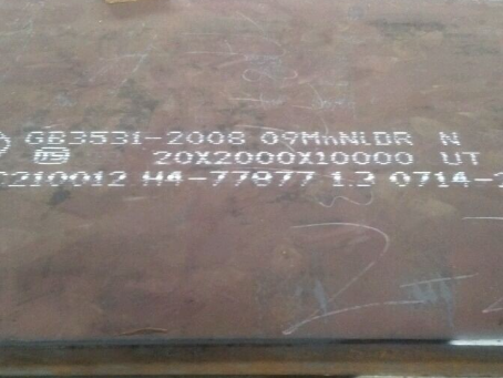 大竹低温容器板-09MnNiDR